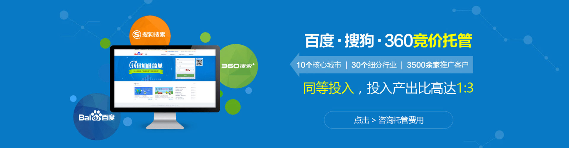 翁源百度运营推广