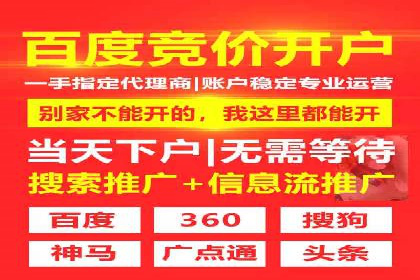 投放百度竞价广告的必备要素